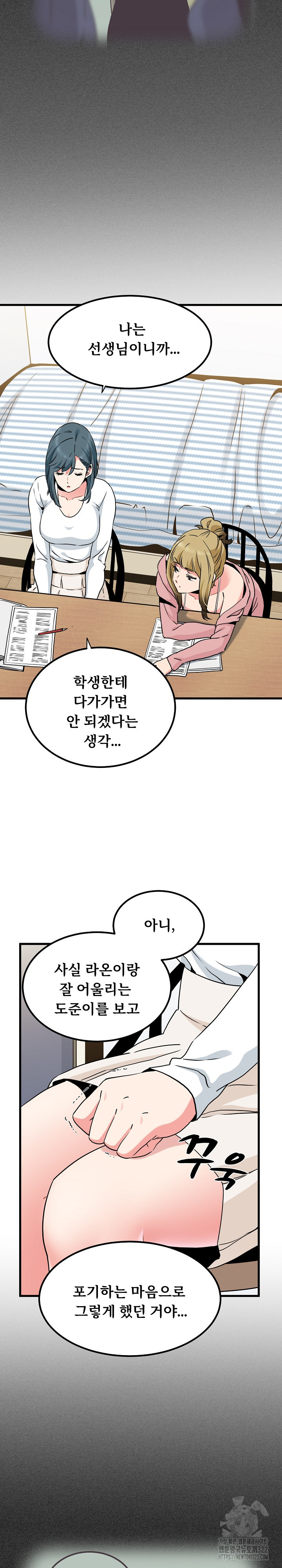 A Turning Point Raw - Page 25