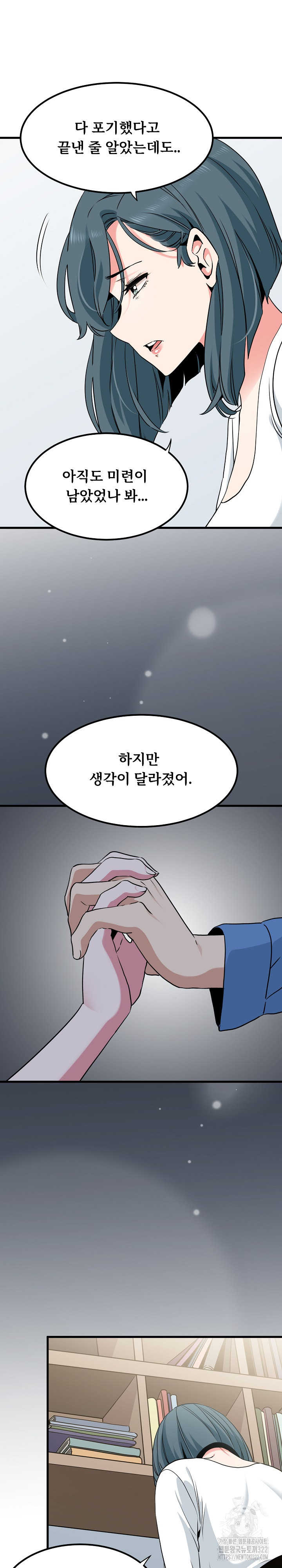 A Turning Point Raw - Page 27
