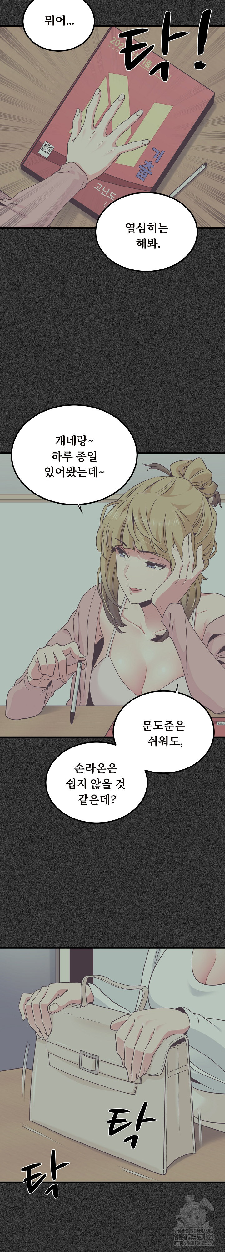 A Turning Point Raw - Page 13