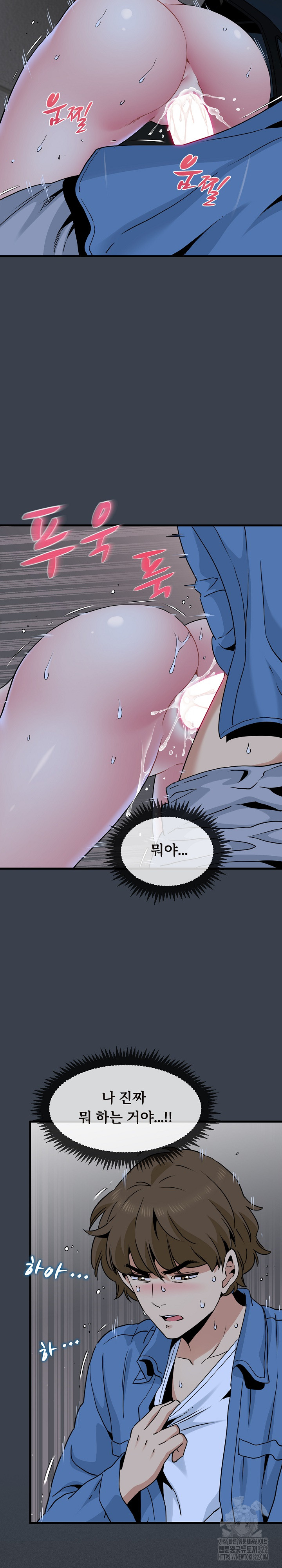 A Turning Point Raw - Page 19