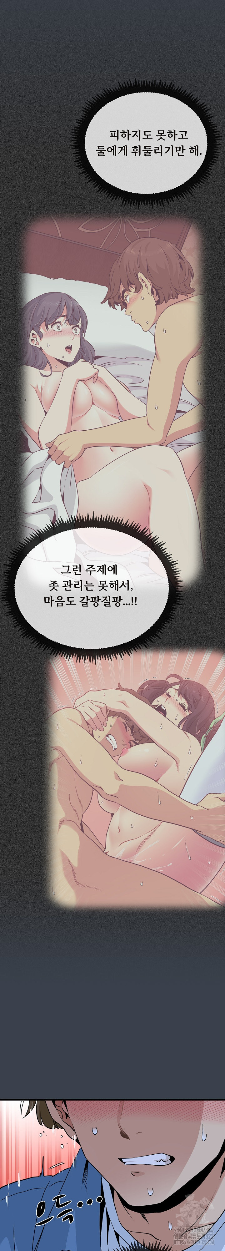 A Turning Point Raw - Page 20