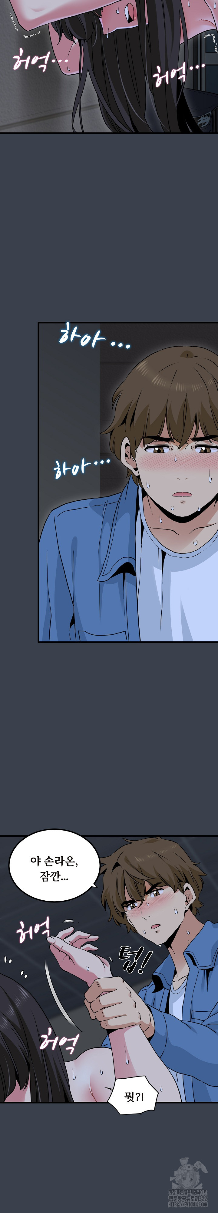 A Turning Point Raw - Page 23