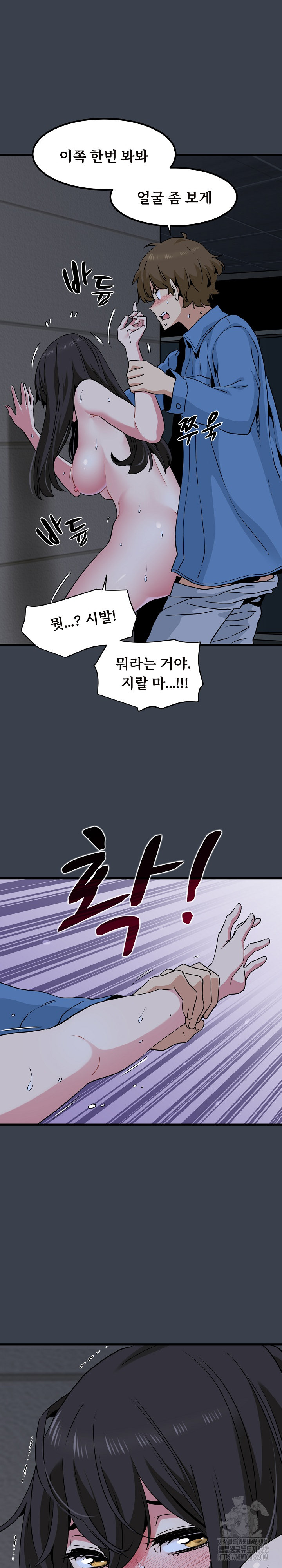 A Turning Point Raw - Page 24