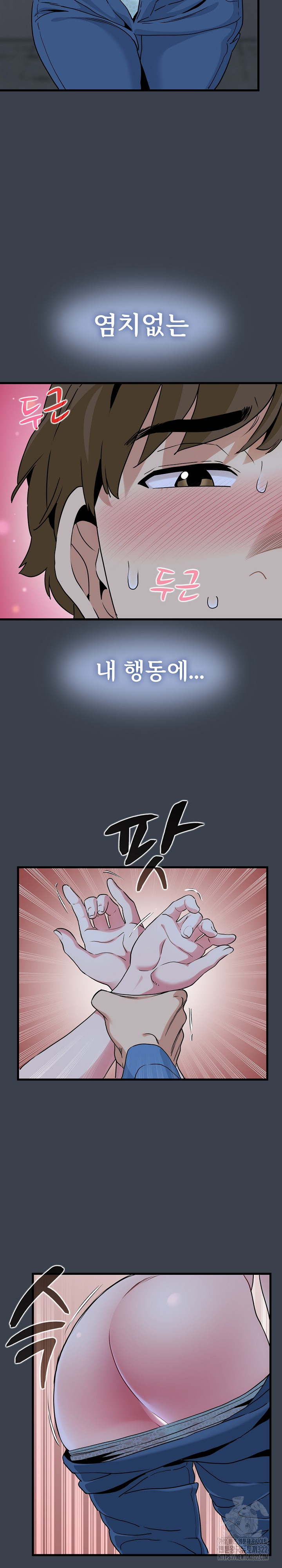 A Turning Point Raw - Page 7