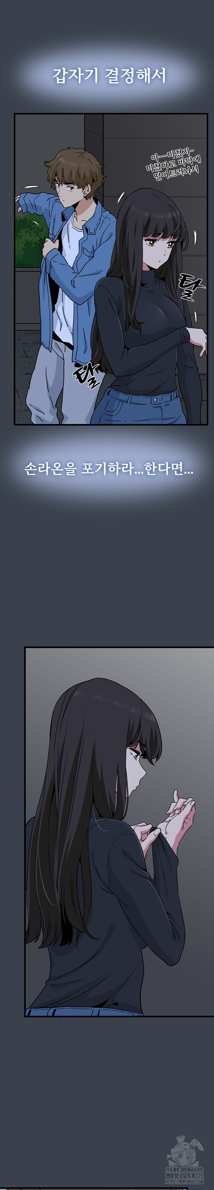 A Turning Point Raw - Page 22