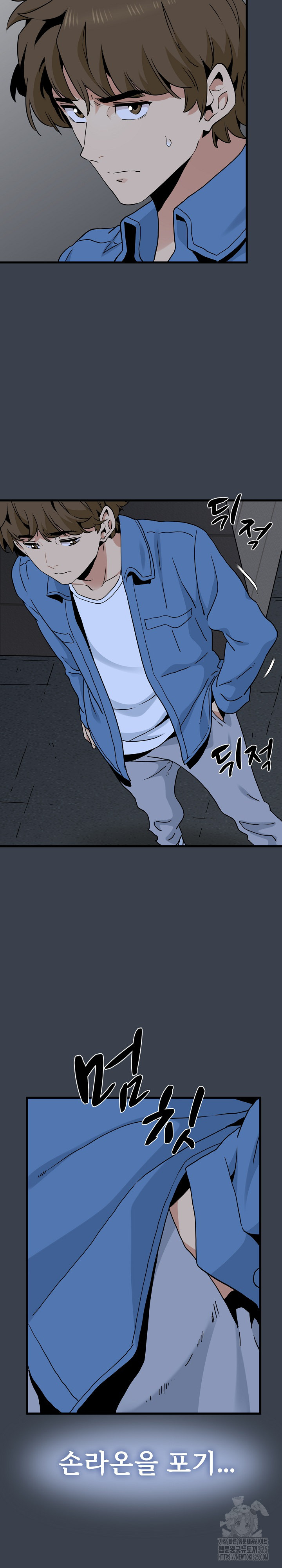 A Turning Point Raw - Page 23