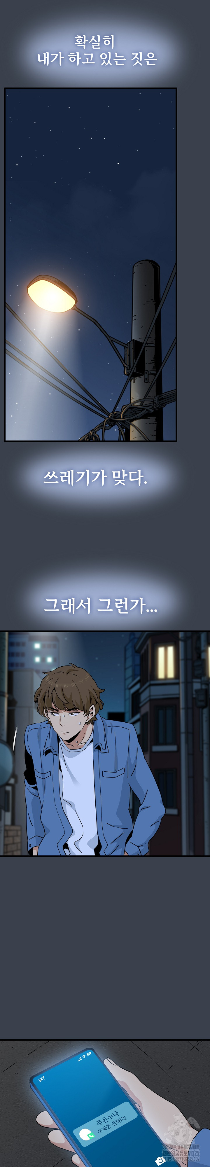 A Turning Point Raw - Page 27