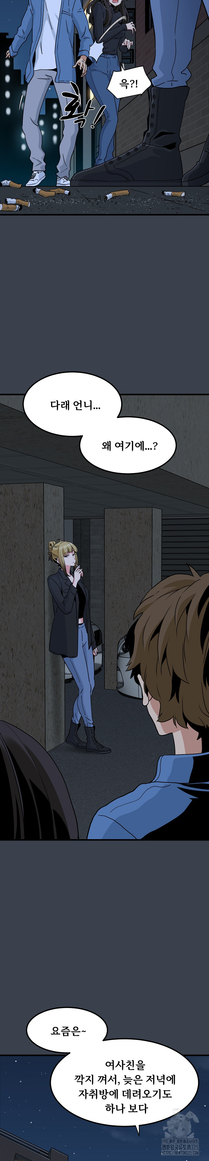 A Turning Point Raw - Page 31