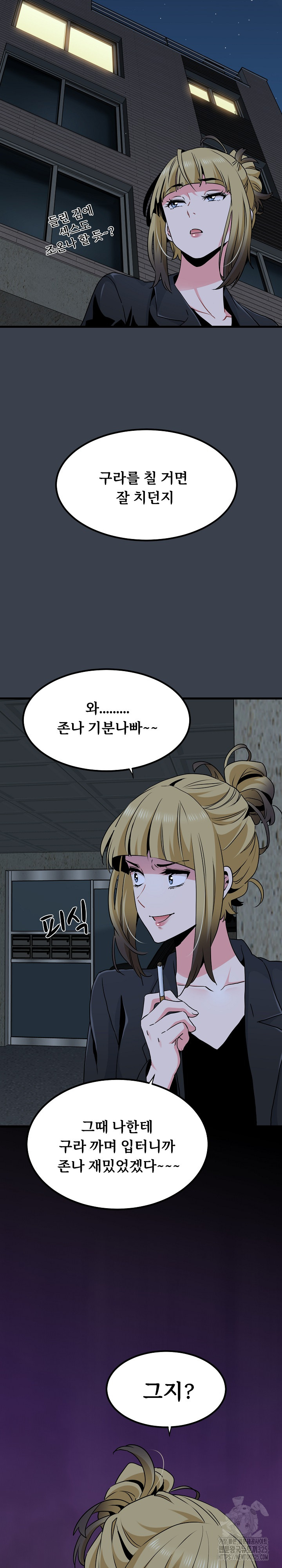 A Turning Point Raw - Page 32