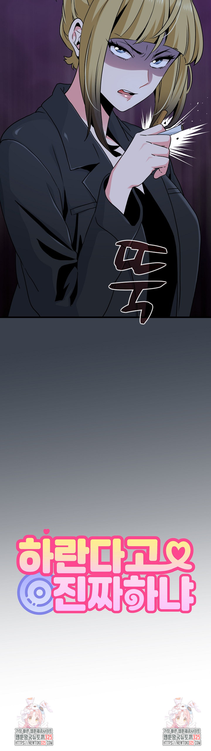 A Turning Point Raw - Page 33