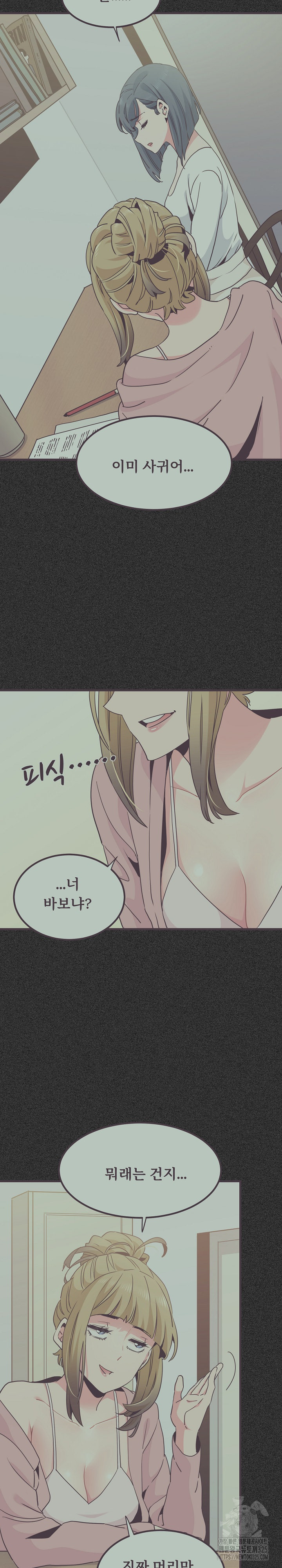 A Turning Point Raw - Page 10