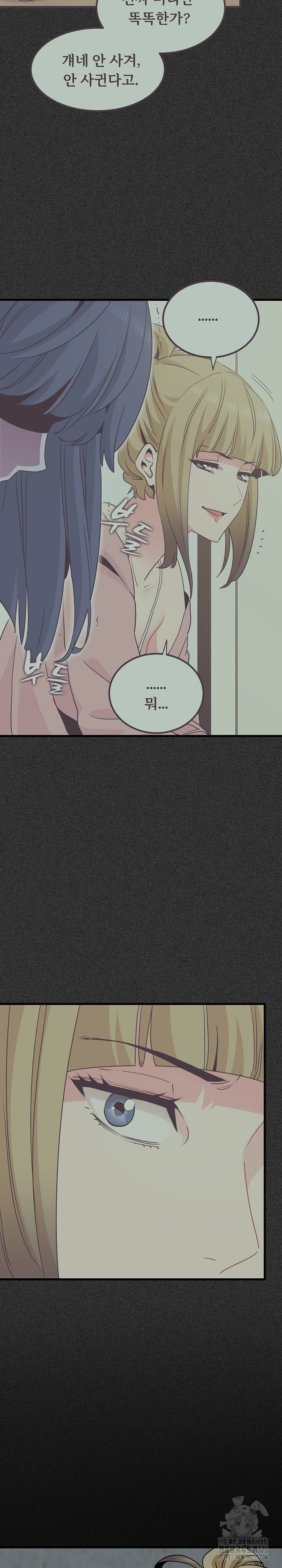 A Turning Point Raw - Page 11