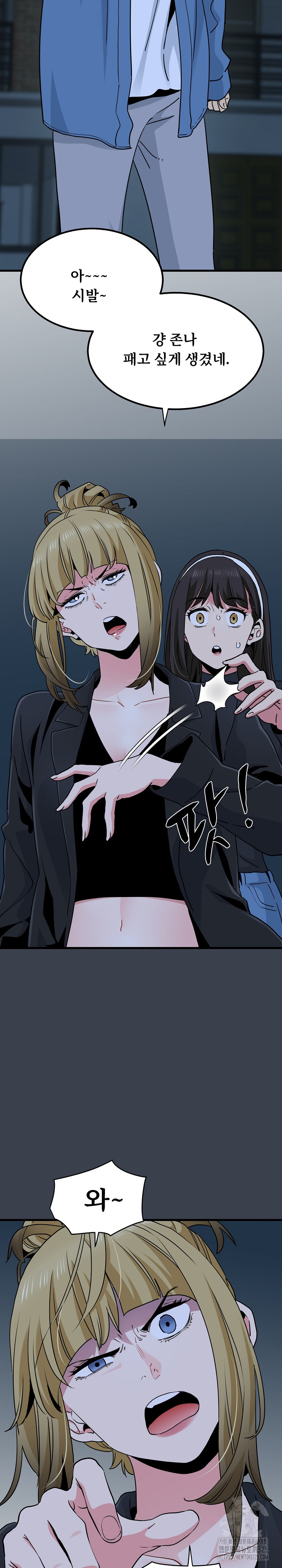 A Turning Point Raw - Page 13