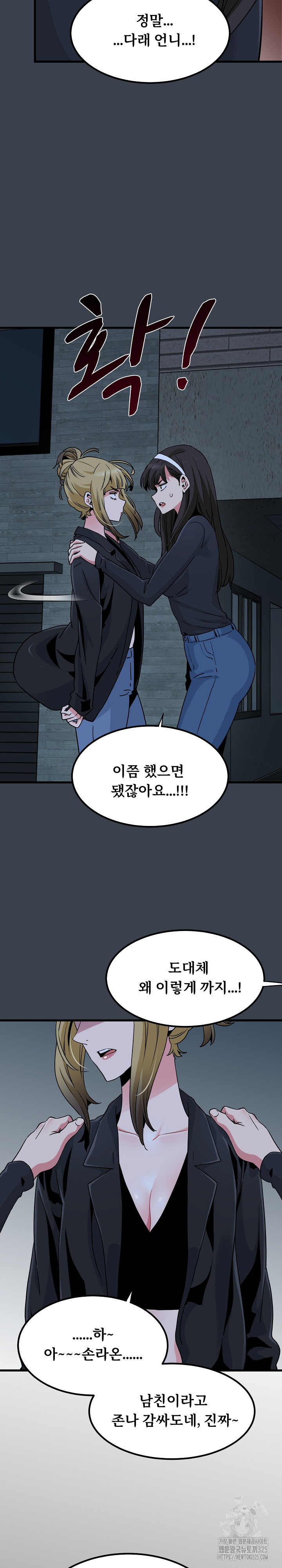 A Turning Point Raw - Page 15