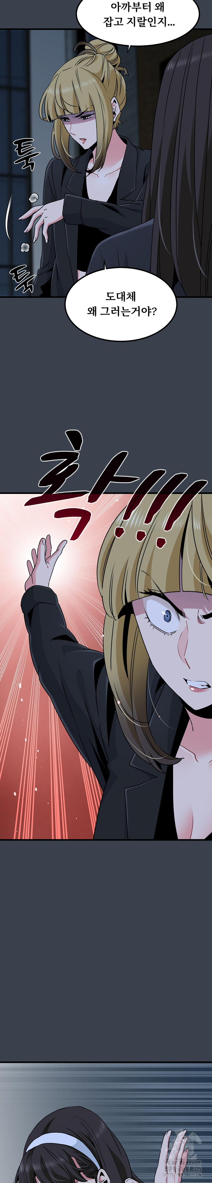A Turning Point Raw - Page 17
