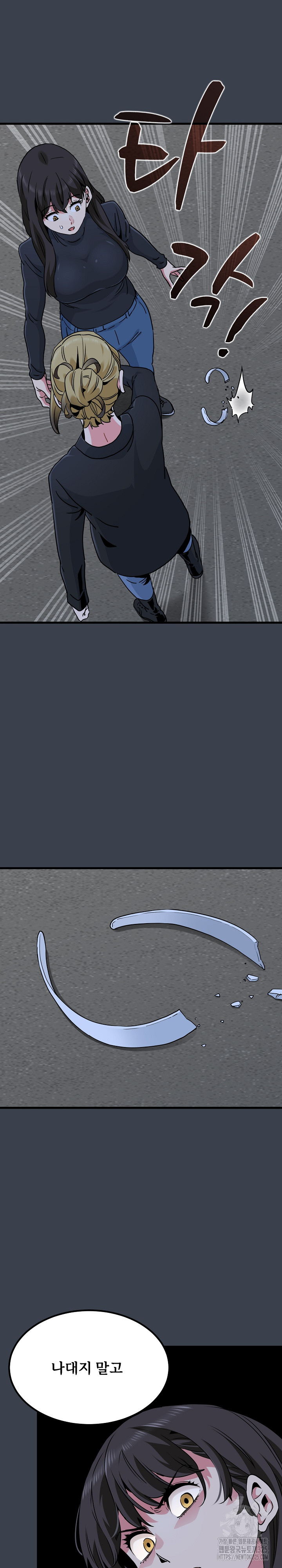 A Turning Point Raw - Page 19