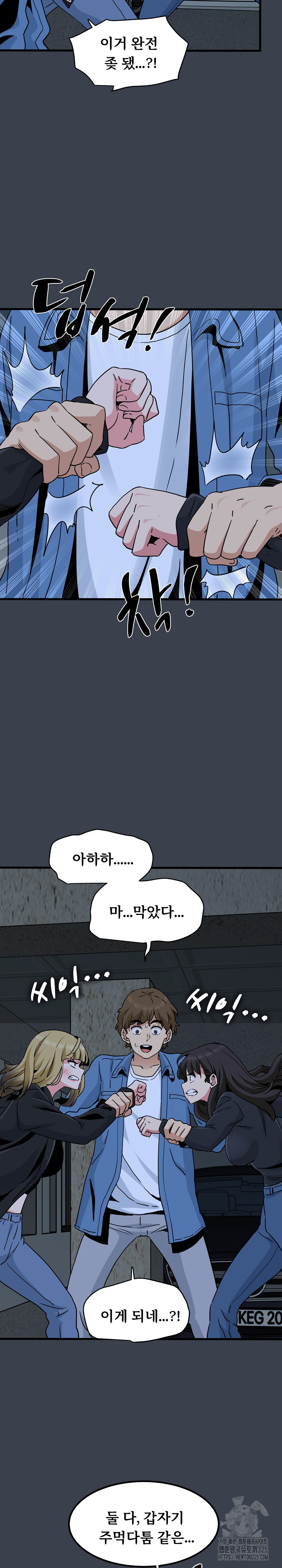 A Turning Point Raw - Page 25