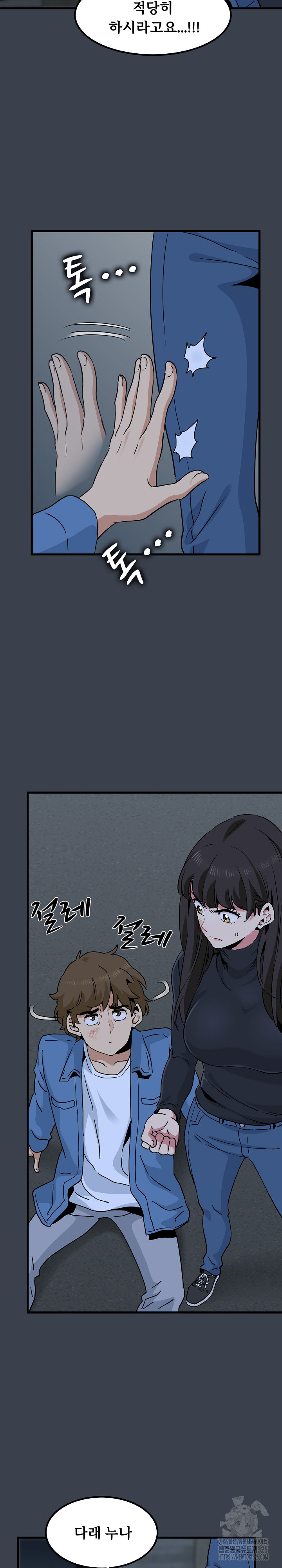 A Turning Point Raw - Page 28