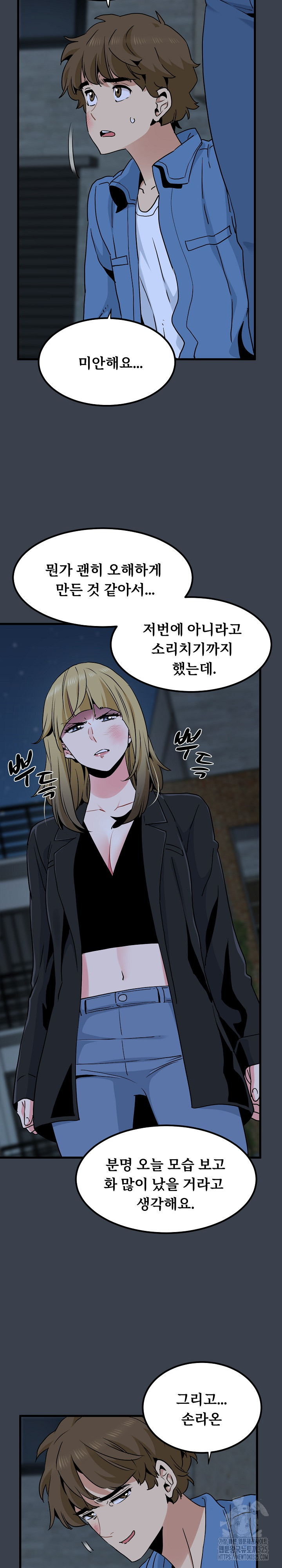 A Turning Point Raw - Page 29