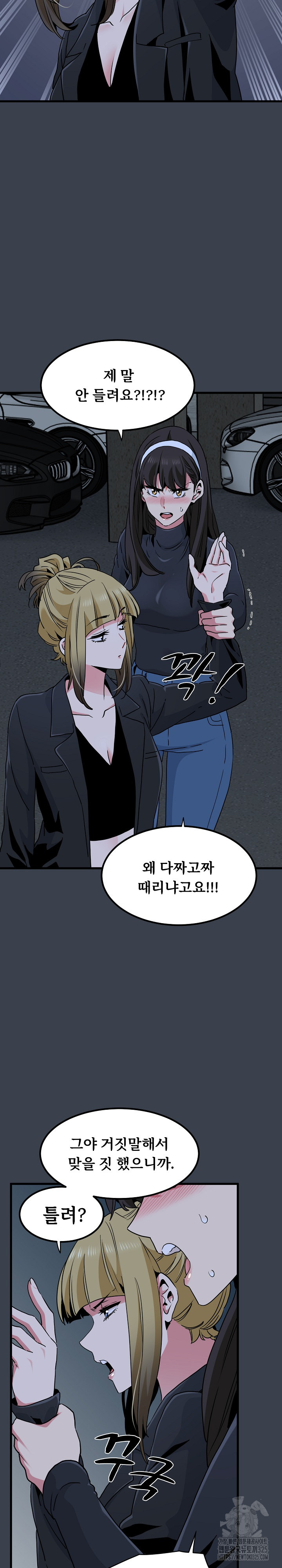A Turning Point Raw - Page 6