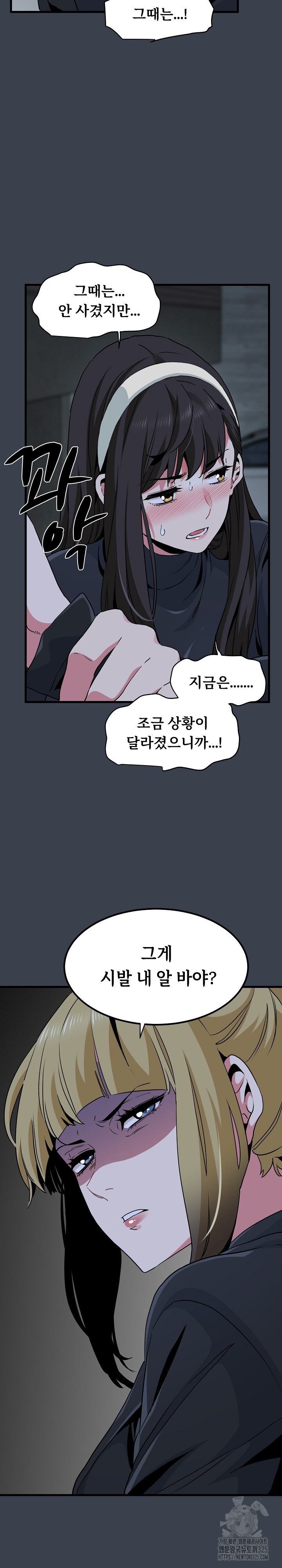 A Turning Point Raw - Page 7