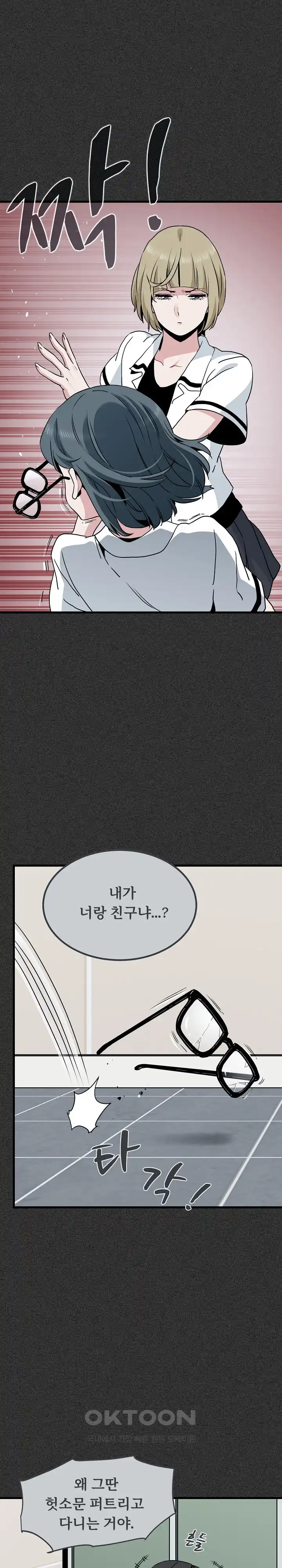 A Turning Point Raw - Page 11