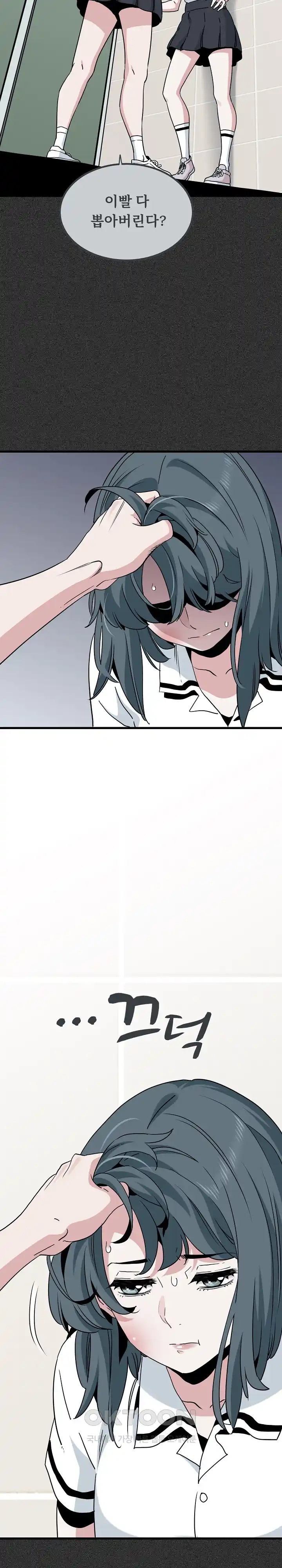 A Turning Point Raw - Page 13