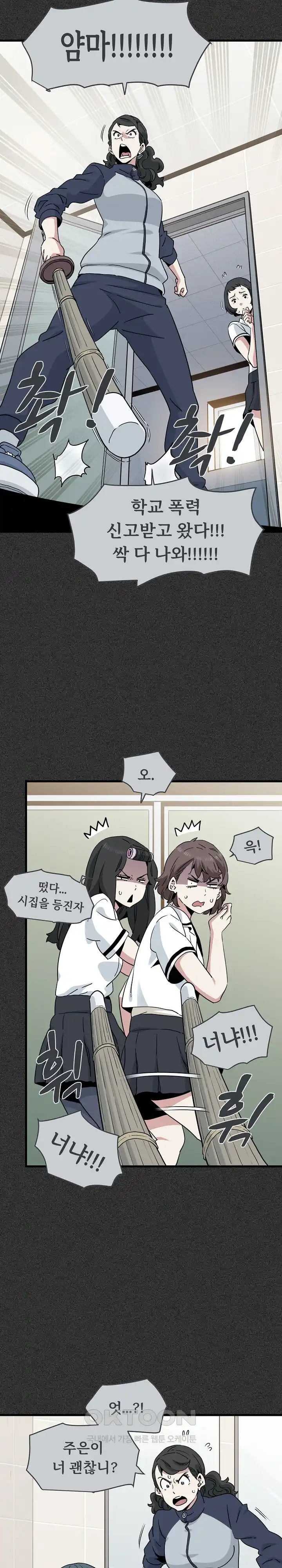 A Turning Point Raw - Page 15
