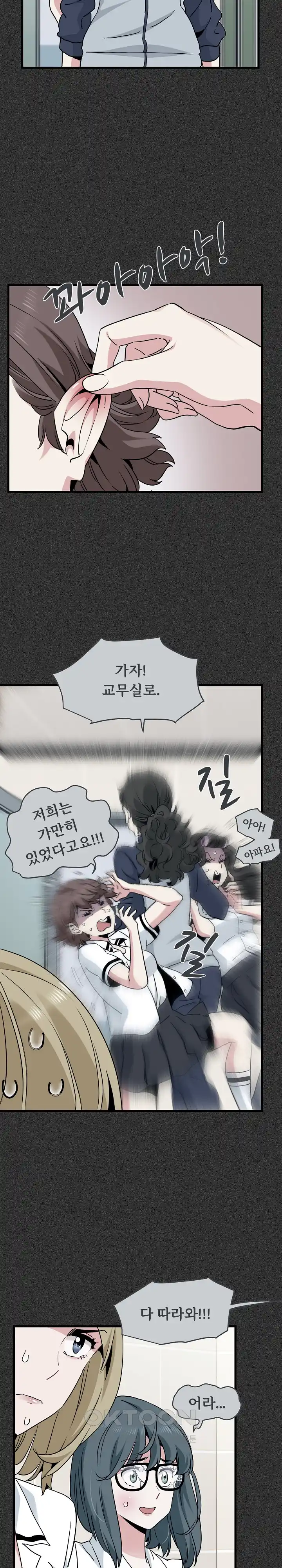 A Turning Point Raw - Page 17