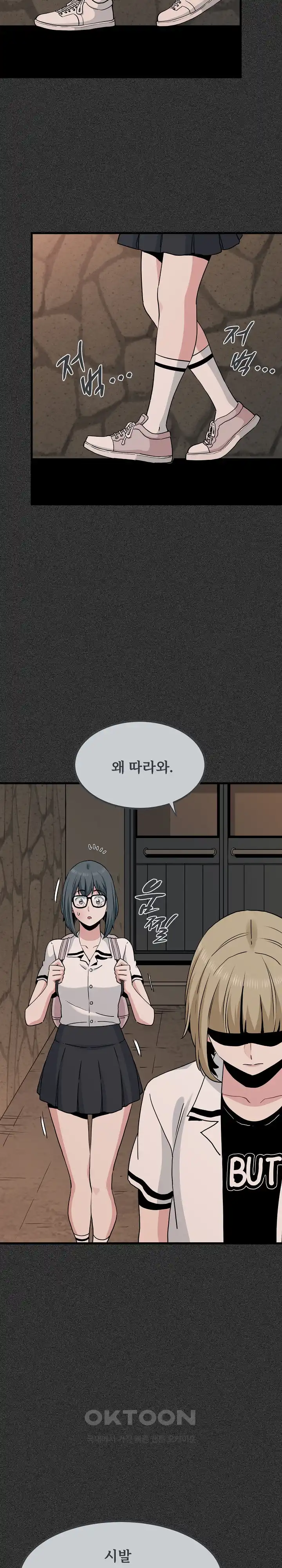 A Turning Point Raw - Page 19