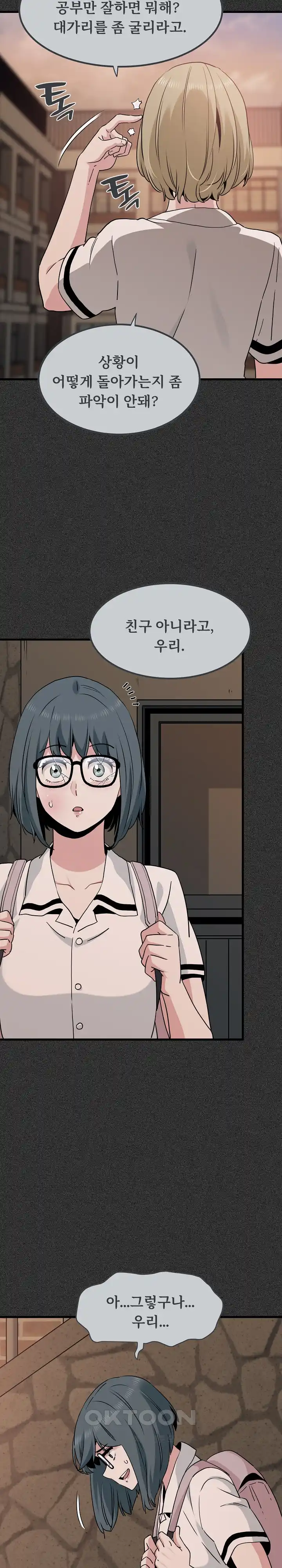 A Turning Point Raw - Page 20