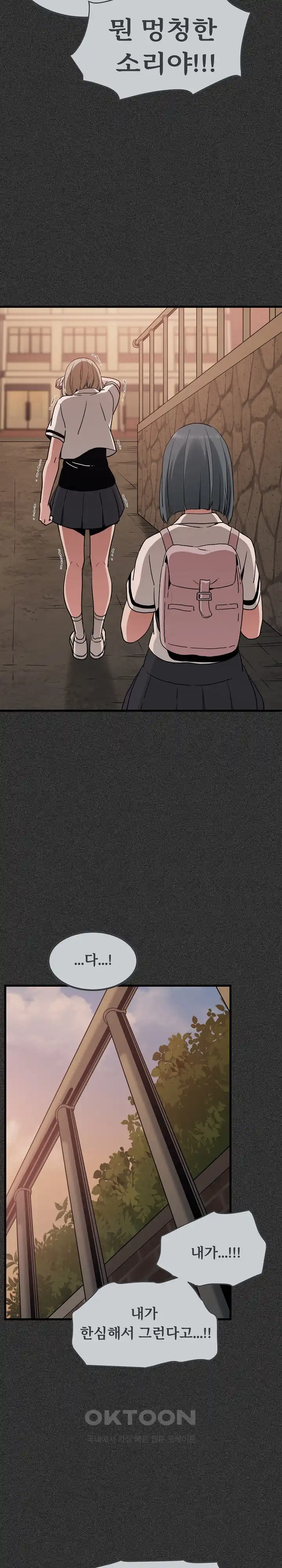 A Turning Point Raw - Page 22