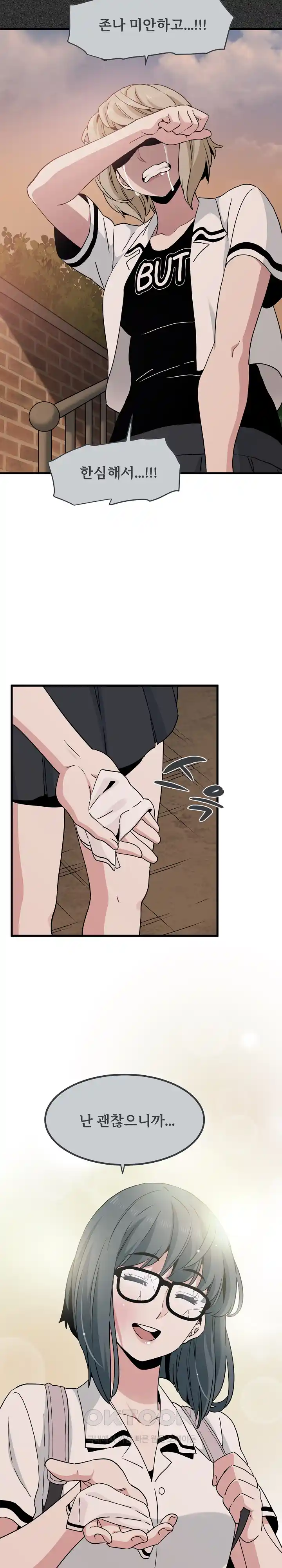 A Turning Point Raw - Page 23
