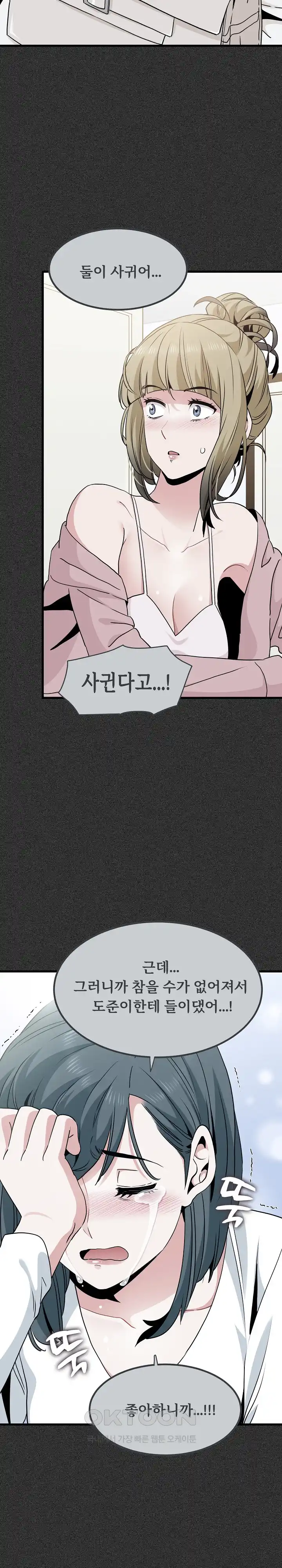 A Turning Point Raw - Page 25