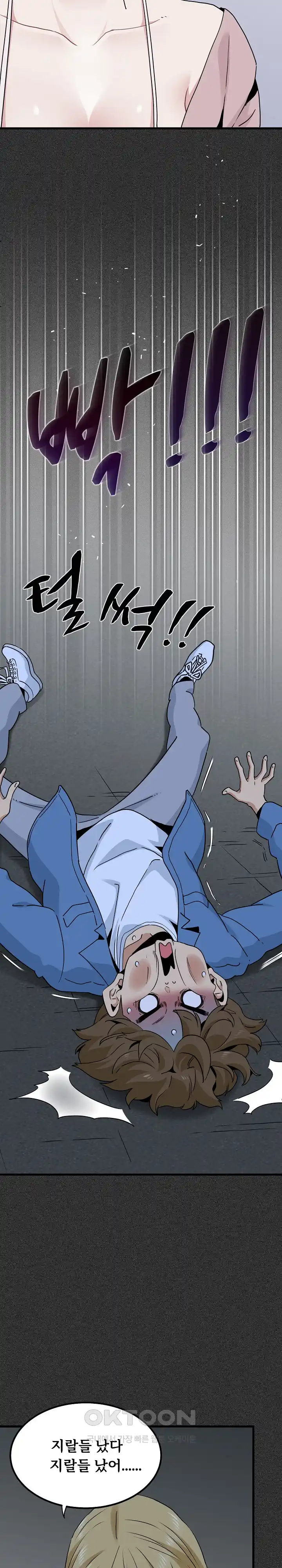 A Turning Point Raw - Page 27