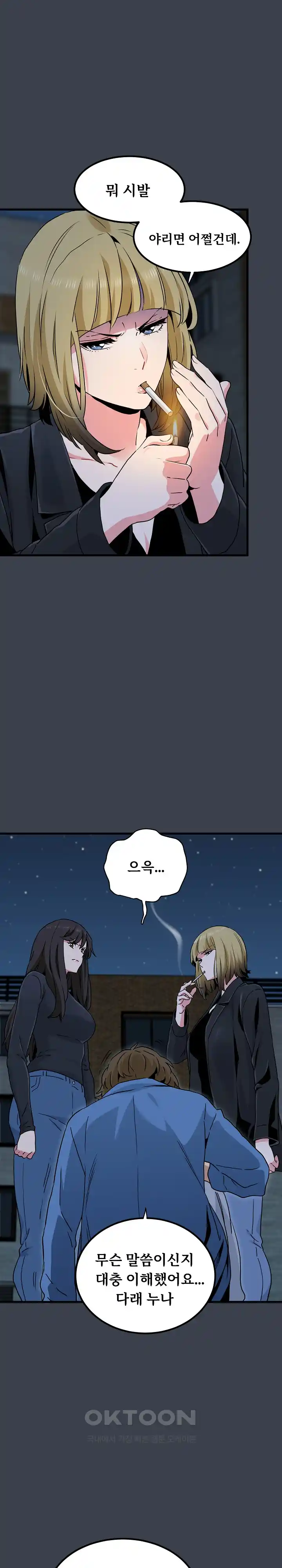A Turning Point Raw - Page 29