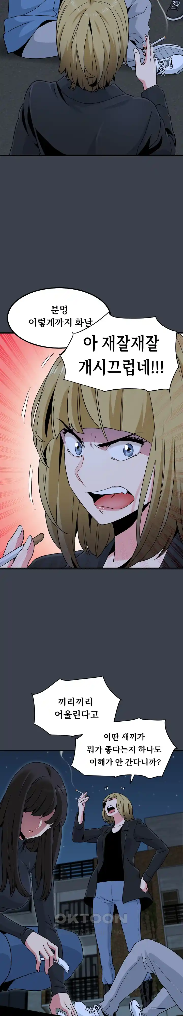 A Turning Point Raw - Page 31