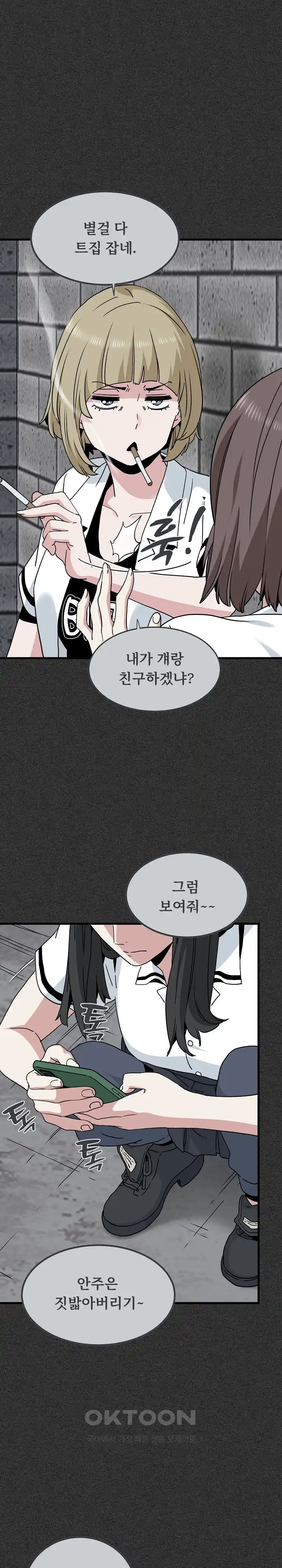 A Turning Point Raw - Page 4
