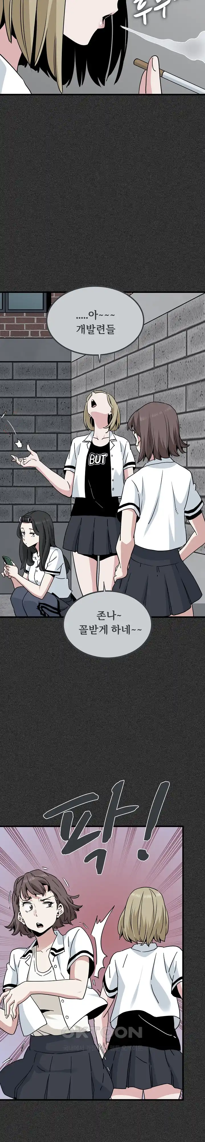 A Turning Point Raw - Page 6