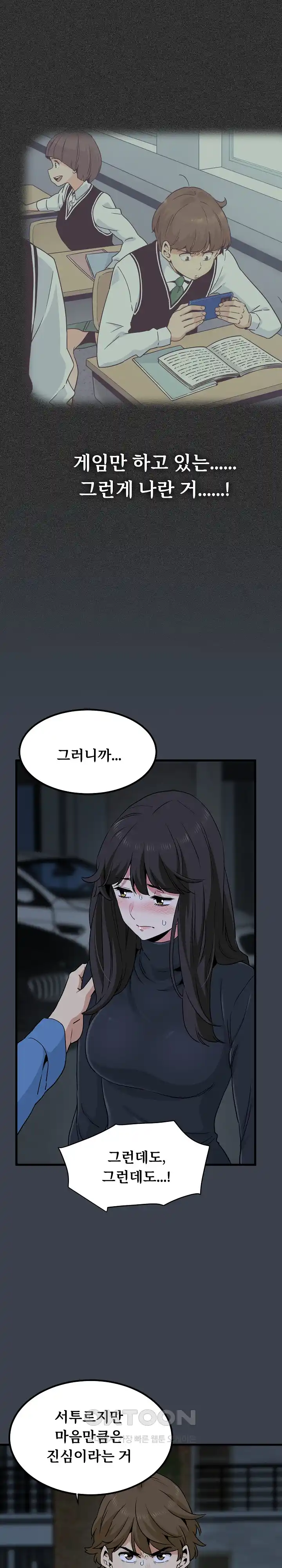 A Turning Point Raw - Page 11