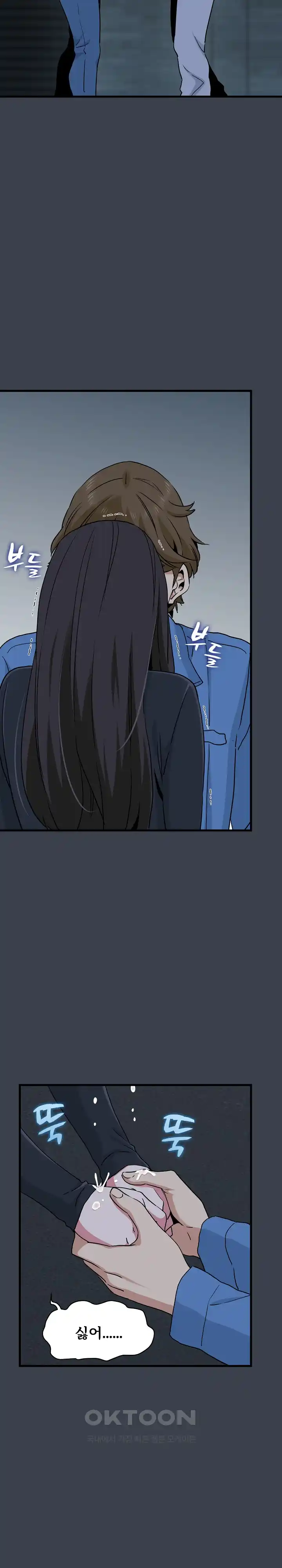 A Turning Point Raw - Page 13