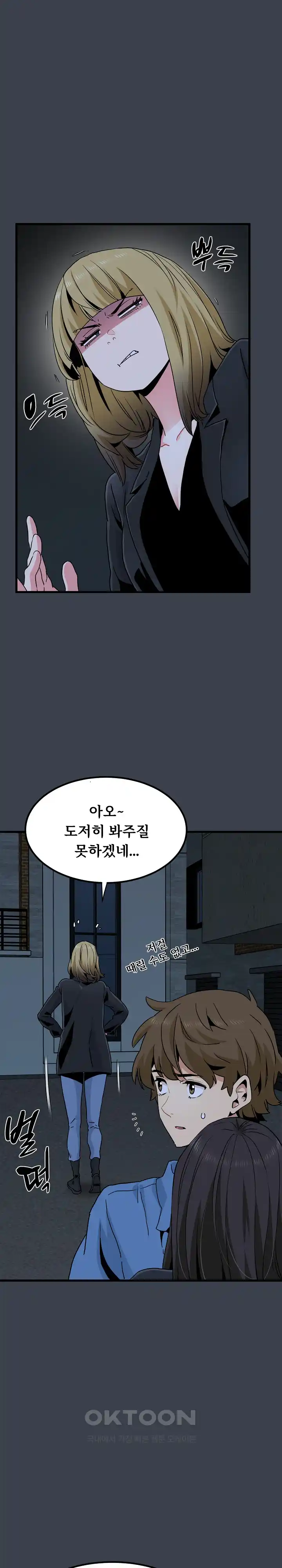 A Turning Point Raw - Page 16