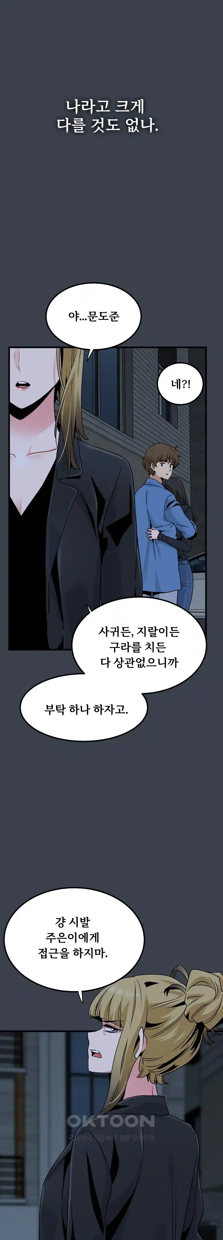 A Turning Point Raw - Page 19