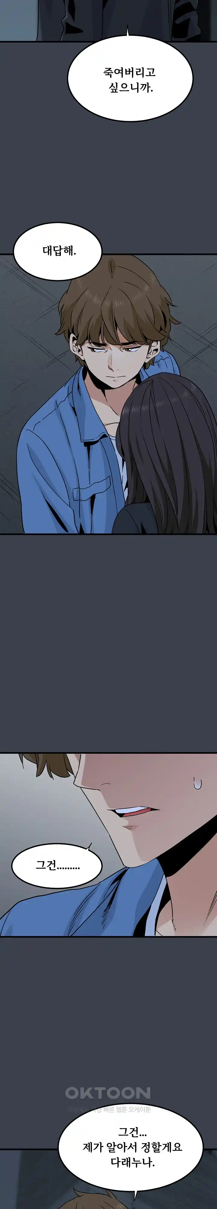 A Turning Point Raw - Page 20