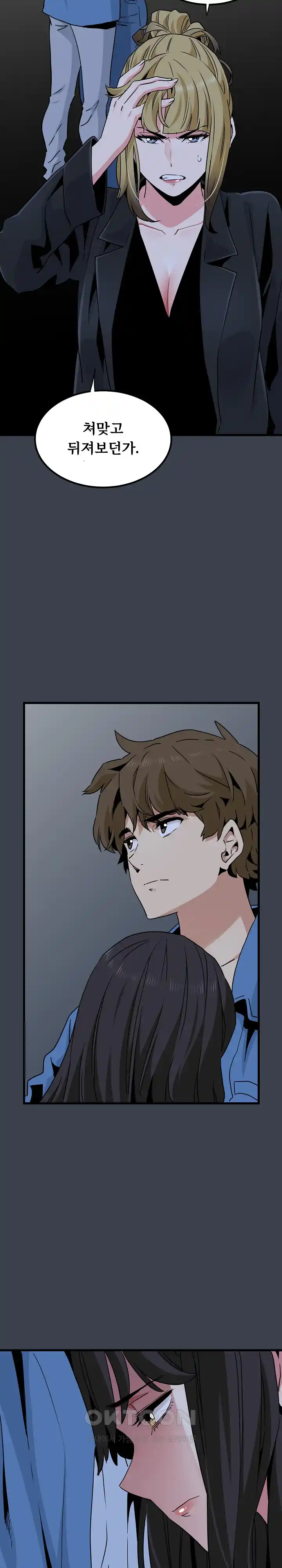 A Turning Point Raw - Page 22