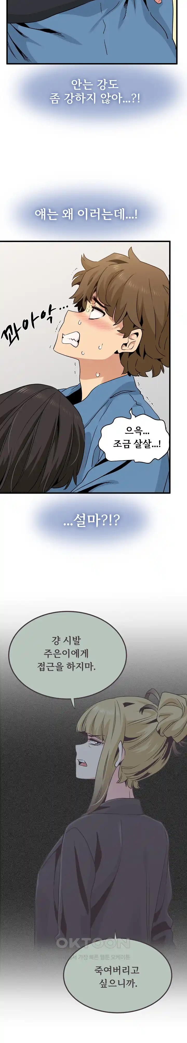 A Turning Point Raw - Page 25