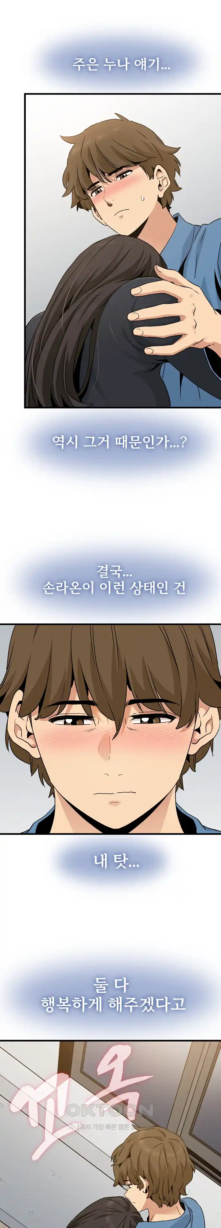 A Turning Point Raw - Page 26
