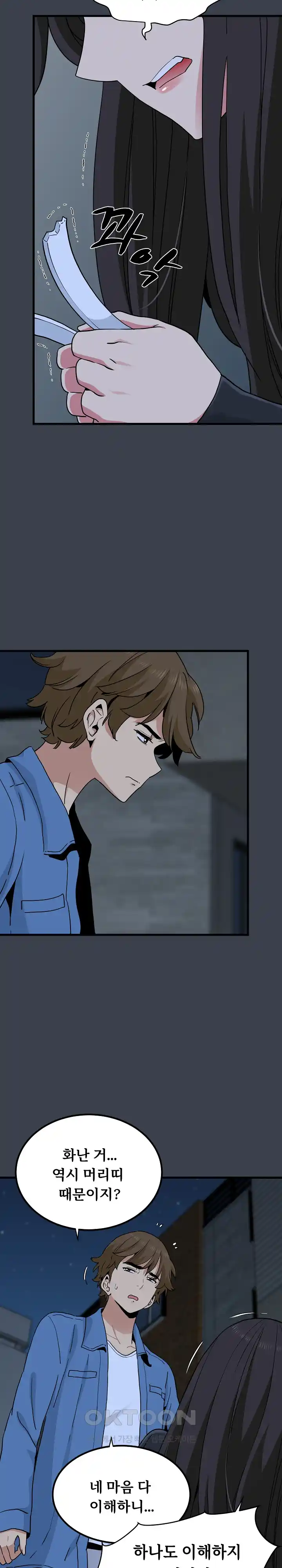 A Turning Point Raw - Page 3
