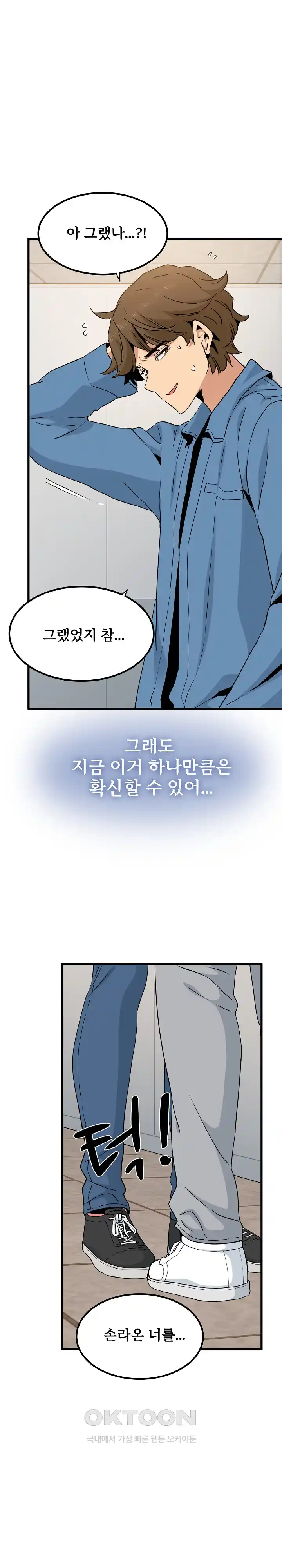 A Turning Point Raw - Page 30