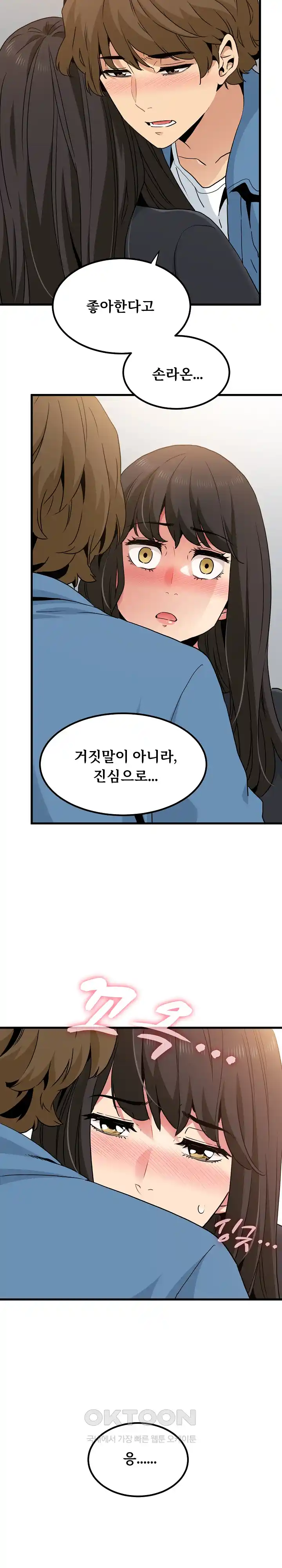 A Turning Point Raw - Page 32
